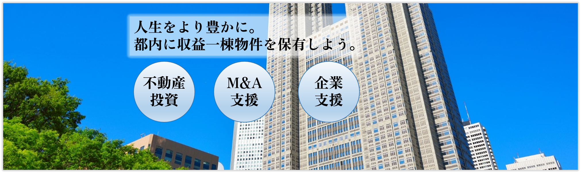 不動産投資で不労所得１０００万を得る方法を実績に基づきご提案 物件購入 融資交渉 トラブル対処